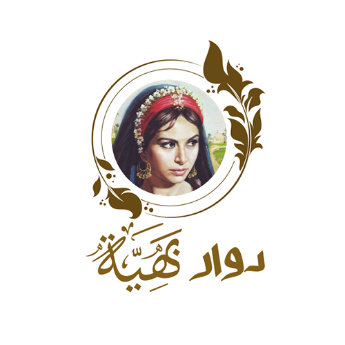 مطعم دوار بهية